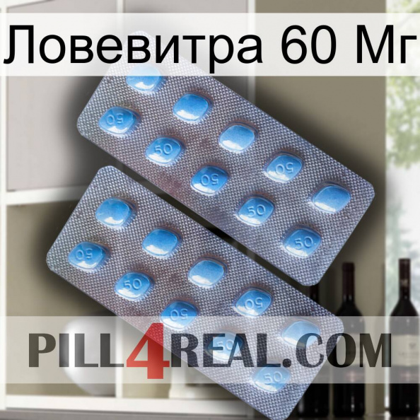 Ловевитра 60 Мг viagra4.jpg